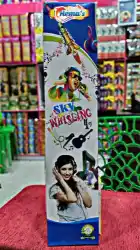 Whistling Rocket